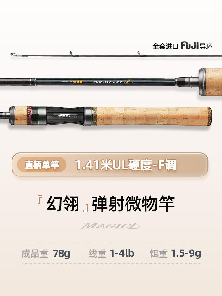 路亚杆子(路亚杆子多长最好)