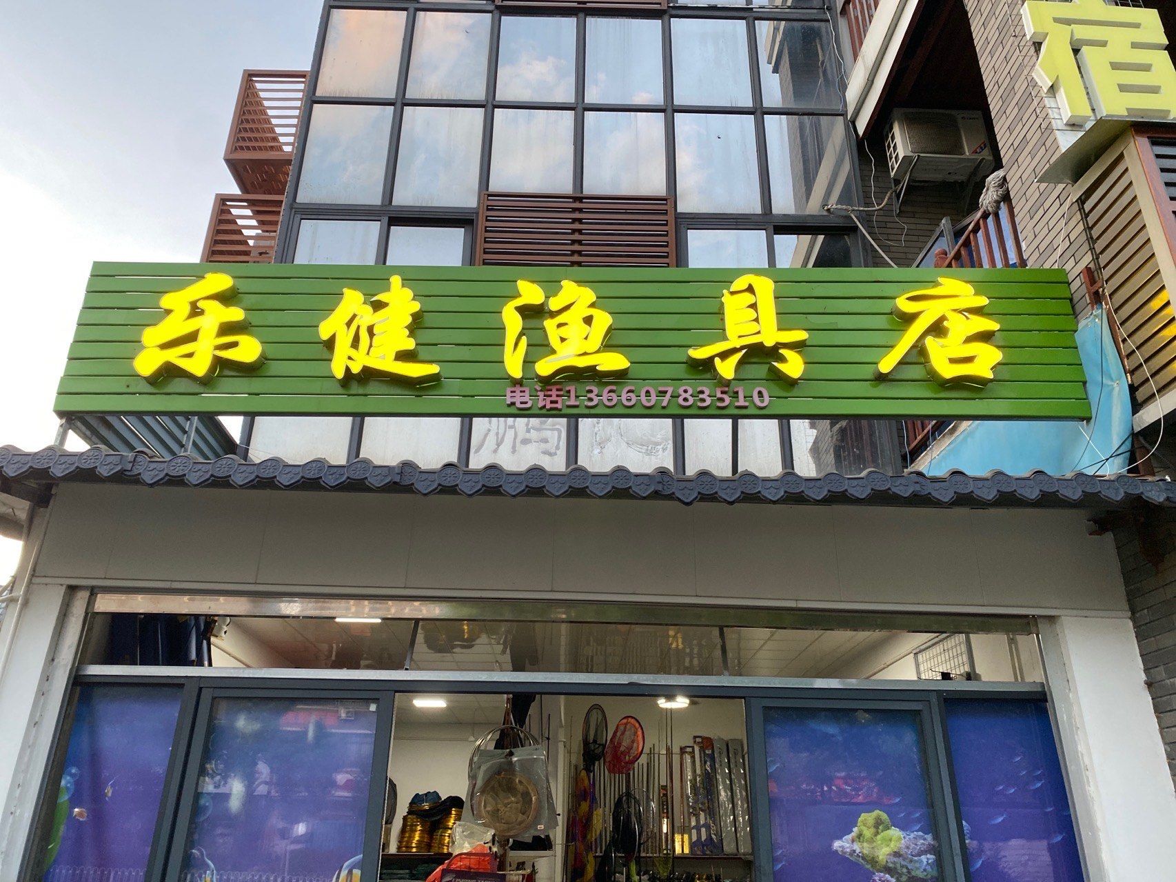 诚信渔具1店(诚信海鲜水产批发怎么样)