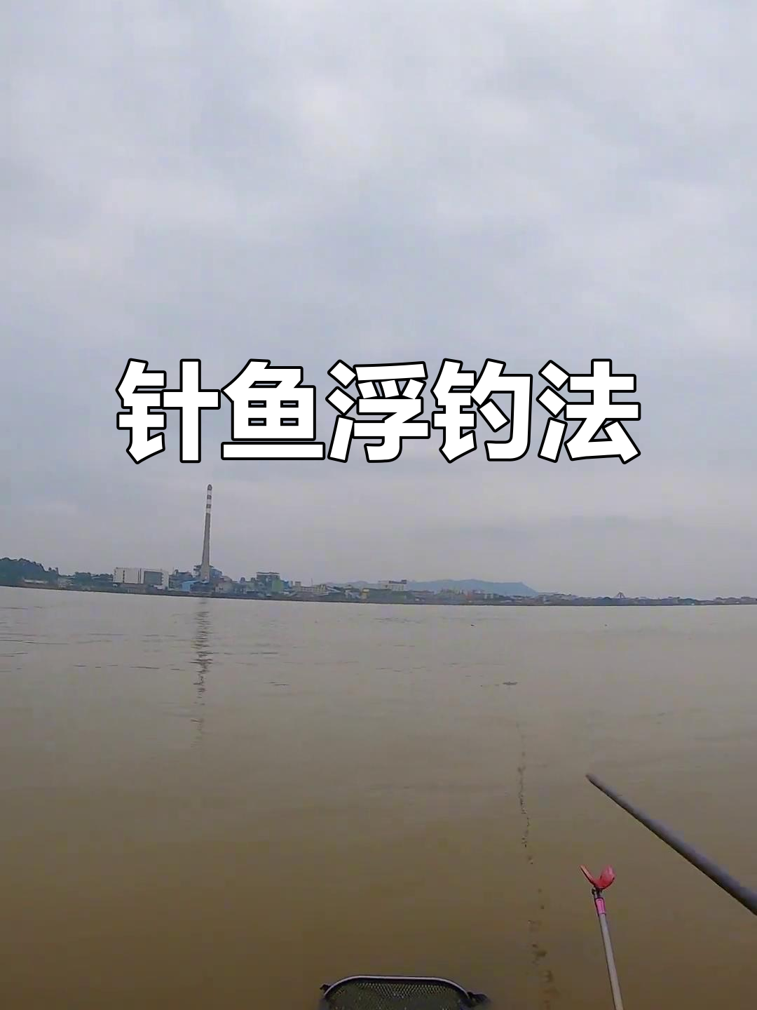 溪流浮钓技巧(溪流钓浮漂的制作方法)