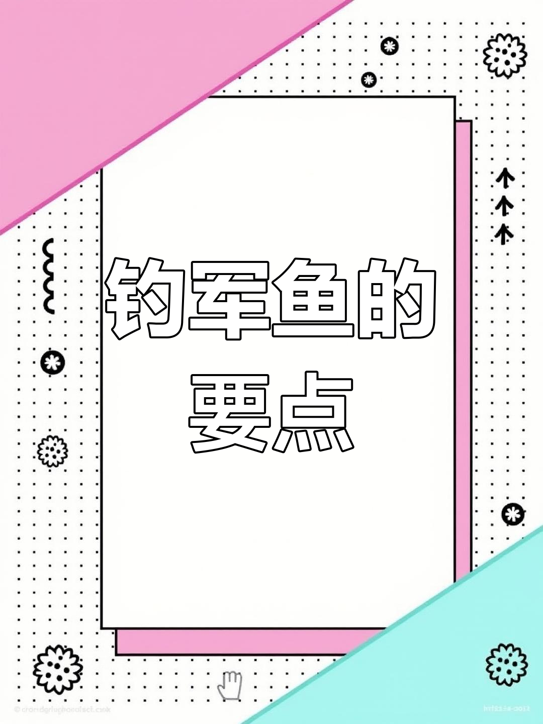 路亚怎么钓噶呀鱼(路亚怎么上线上饵)