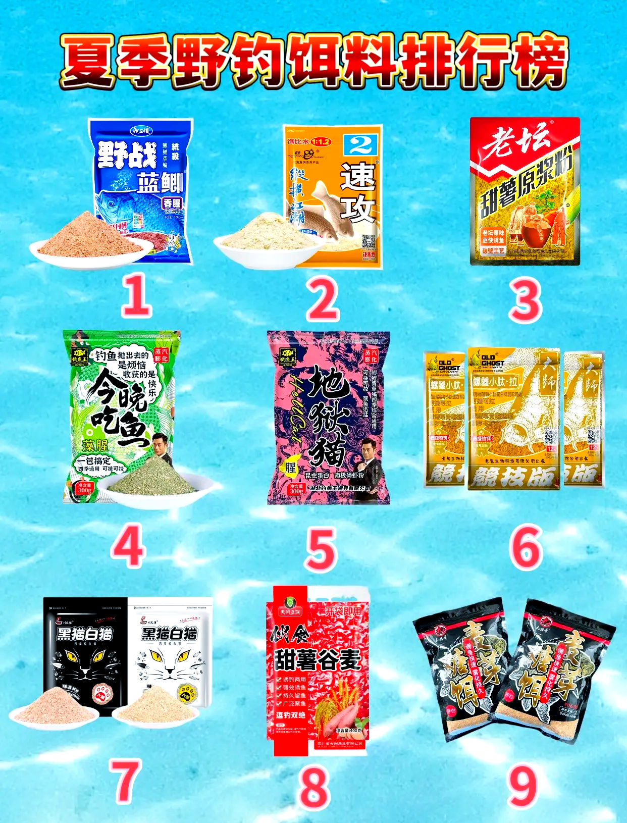 夏季河钓自制饵料(夏季河钓自制饵料配方)