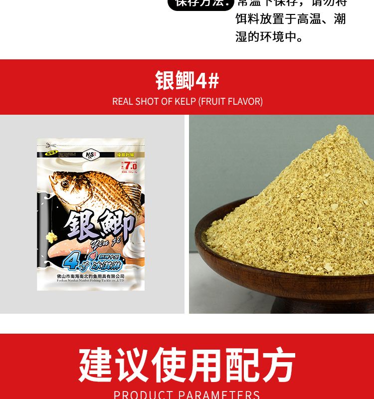 南北饵料好么(南北饵料好用吗)