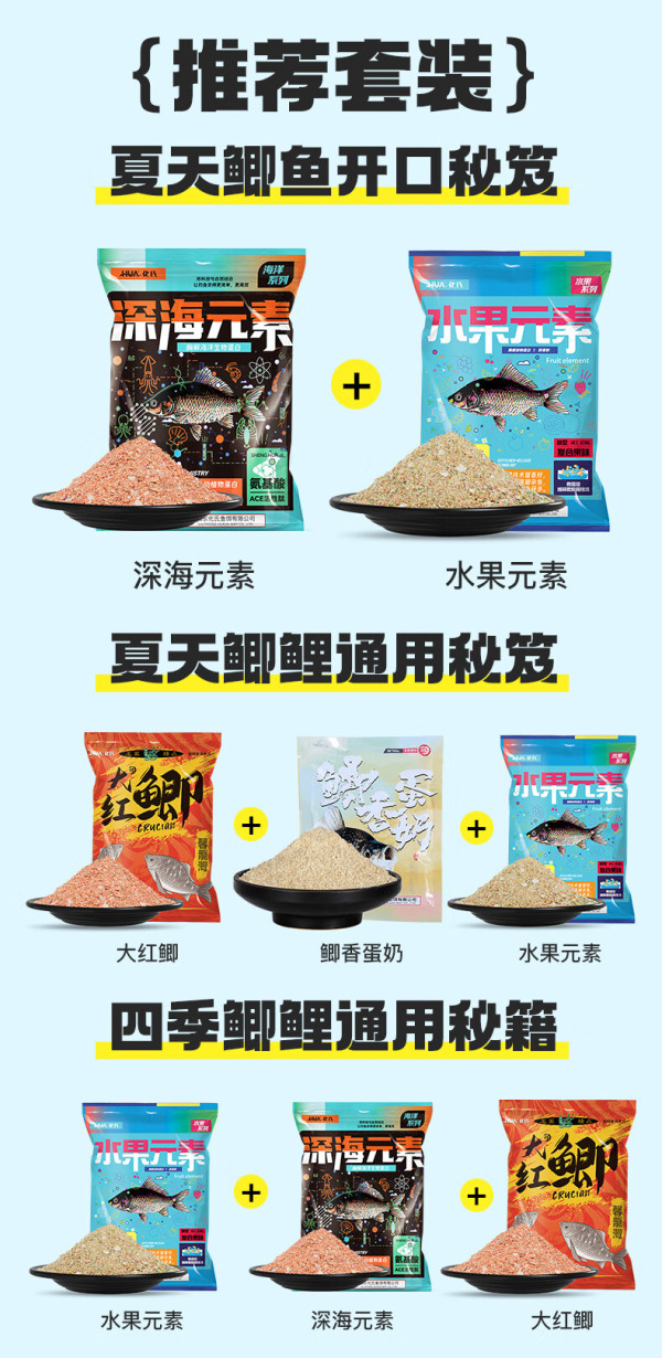 化氏全能系列饵料(化氏全能系列饵料介绍)