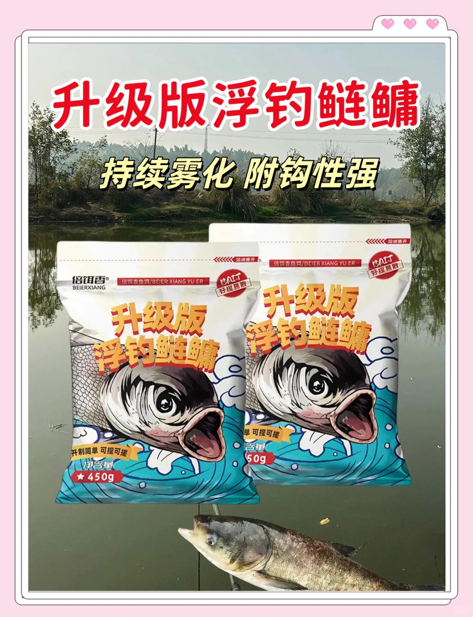 如何快速制作鲢鱼饵料(如何快速制作鲢鱼饵料呢)