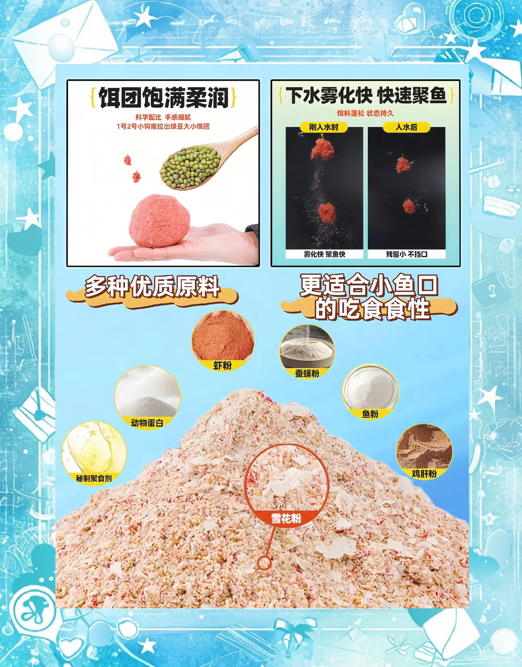 粉碎饵料粗细(粉碎饵料能拉出来吗)