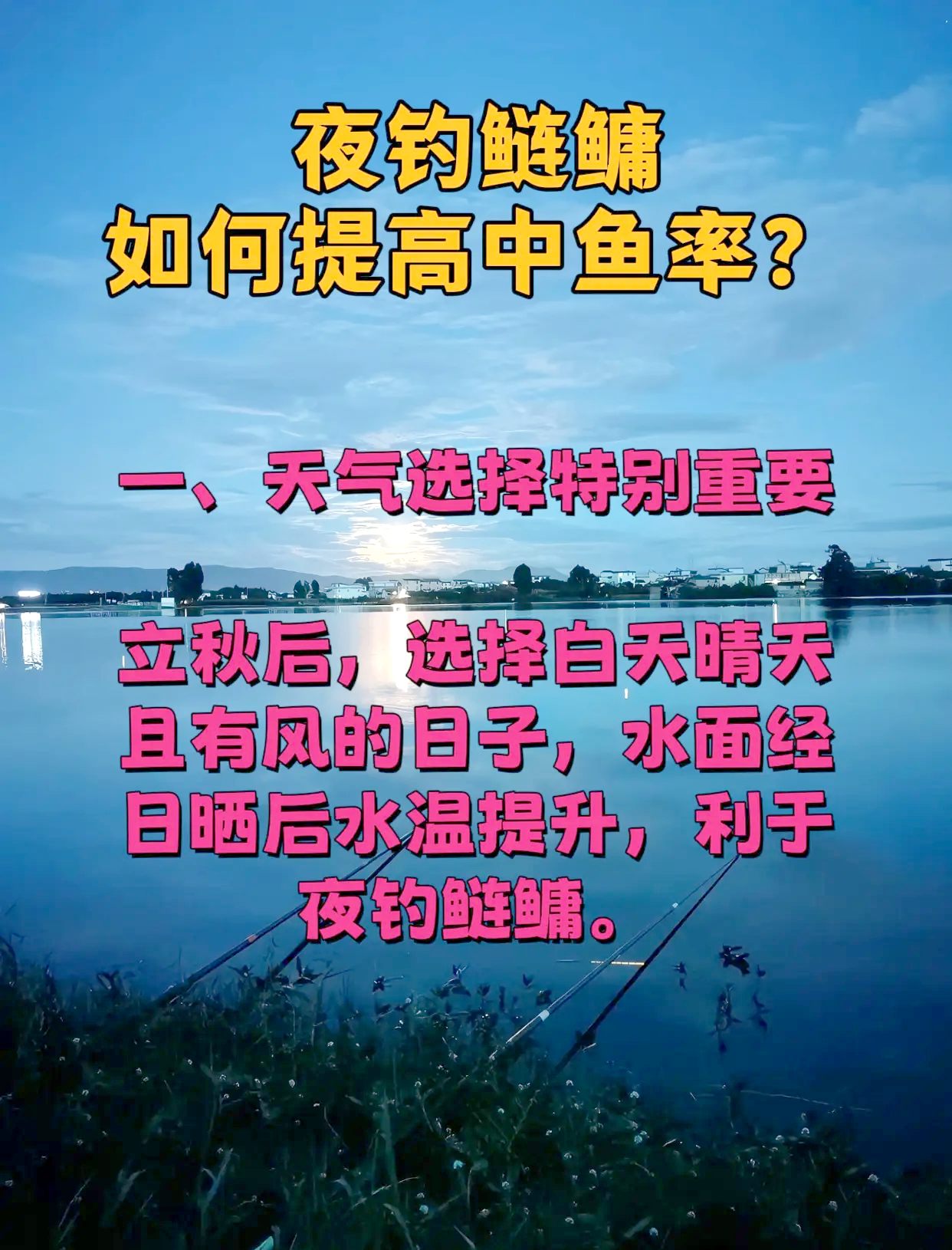 如下季节钓鱼技巧(这季节鱼怎钓)