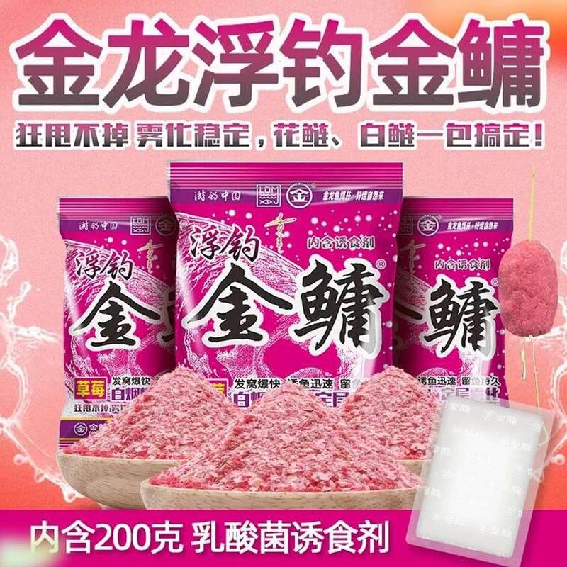 鳙霜天下饵料(开的鲢鳙饵料一扔就掉)