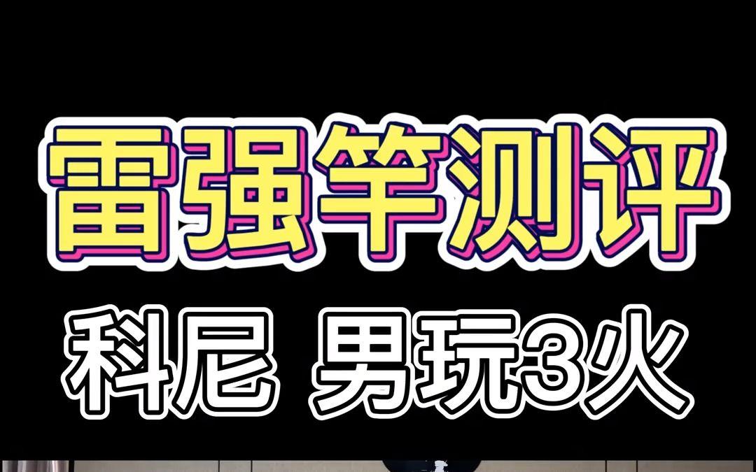 路亚接强度测试(路亚接线视频)