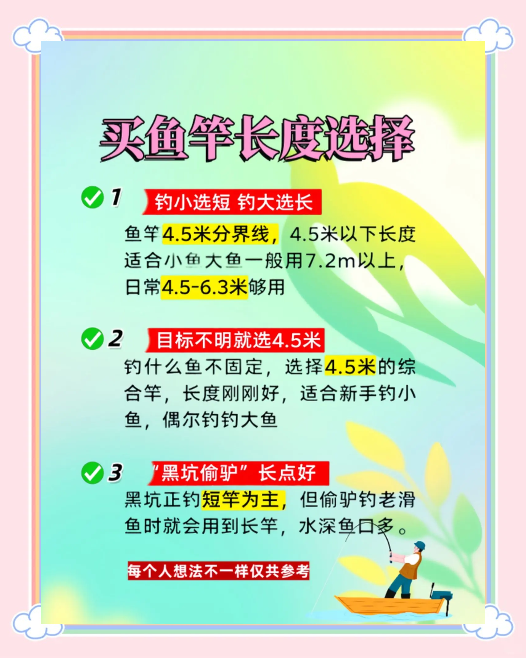 钓鱼钓竿头技巧(钓鱼竿头怎么打结)