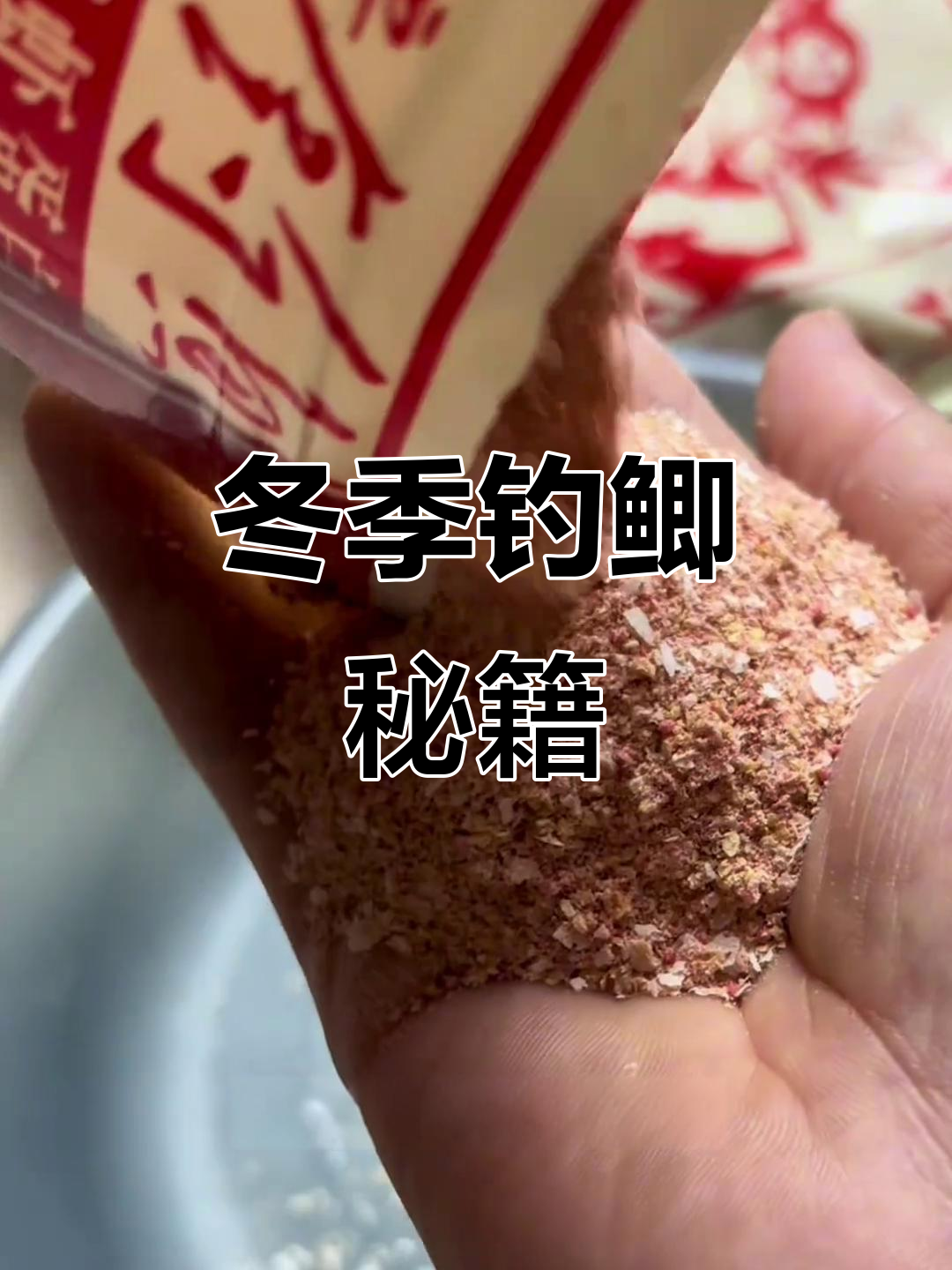 如何提升饵料腥味(如何提高鱼饵的适口性)