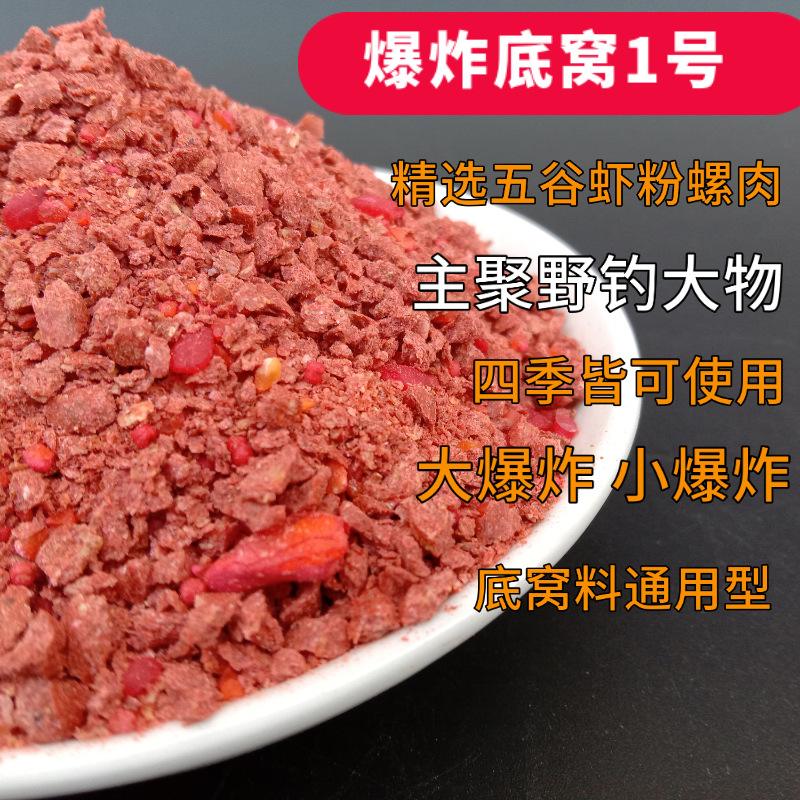 爆炸钩饵料钓草鱼(爆炸钩怎么钓草鱼是钓底吗)