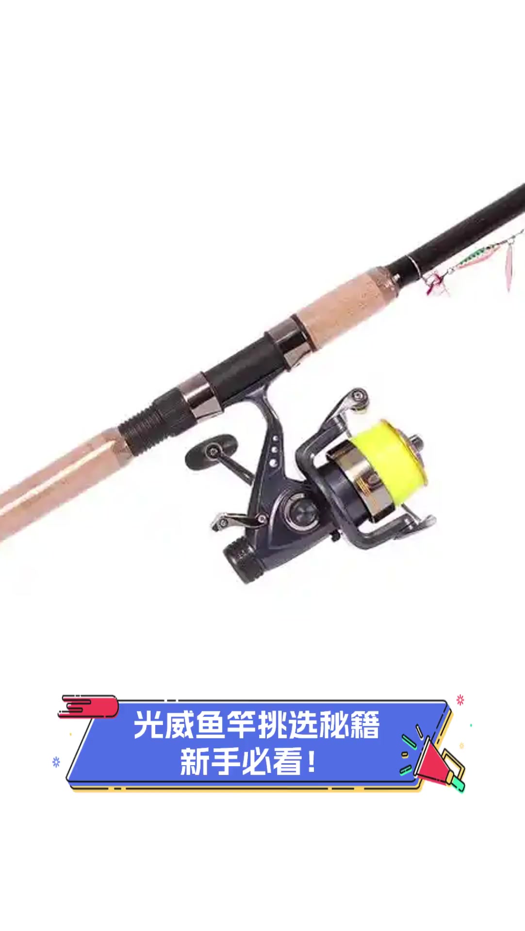 光威渔具所有品牌(光威渔具图片大全价格)