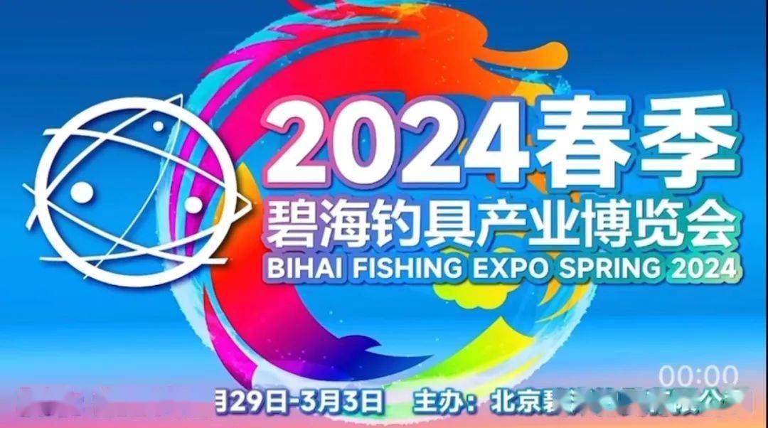 上海渔具会展中心(上海渔具会展中心电话)