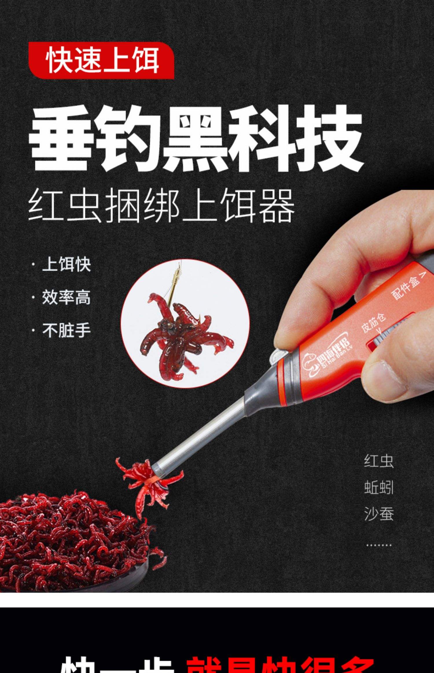 海钓如何挂红虫(海钓的红虫学名叫什么)