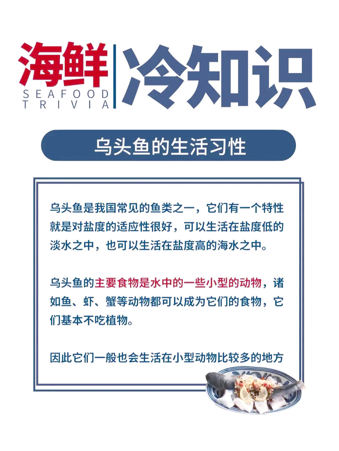 乌头鱼的购买技巧(乌头鱼的购买技巧视频)