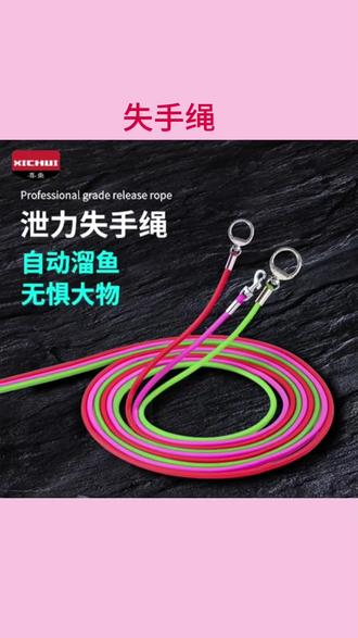 公道九龙渔具绳(九龙公道杯的传说)