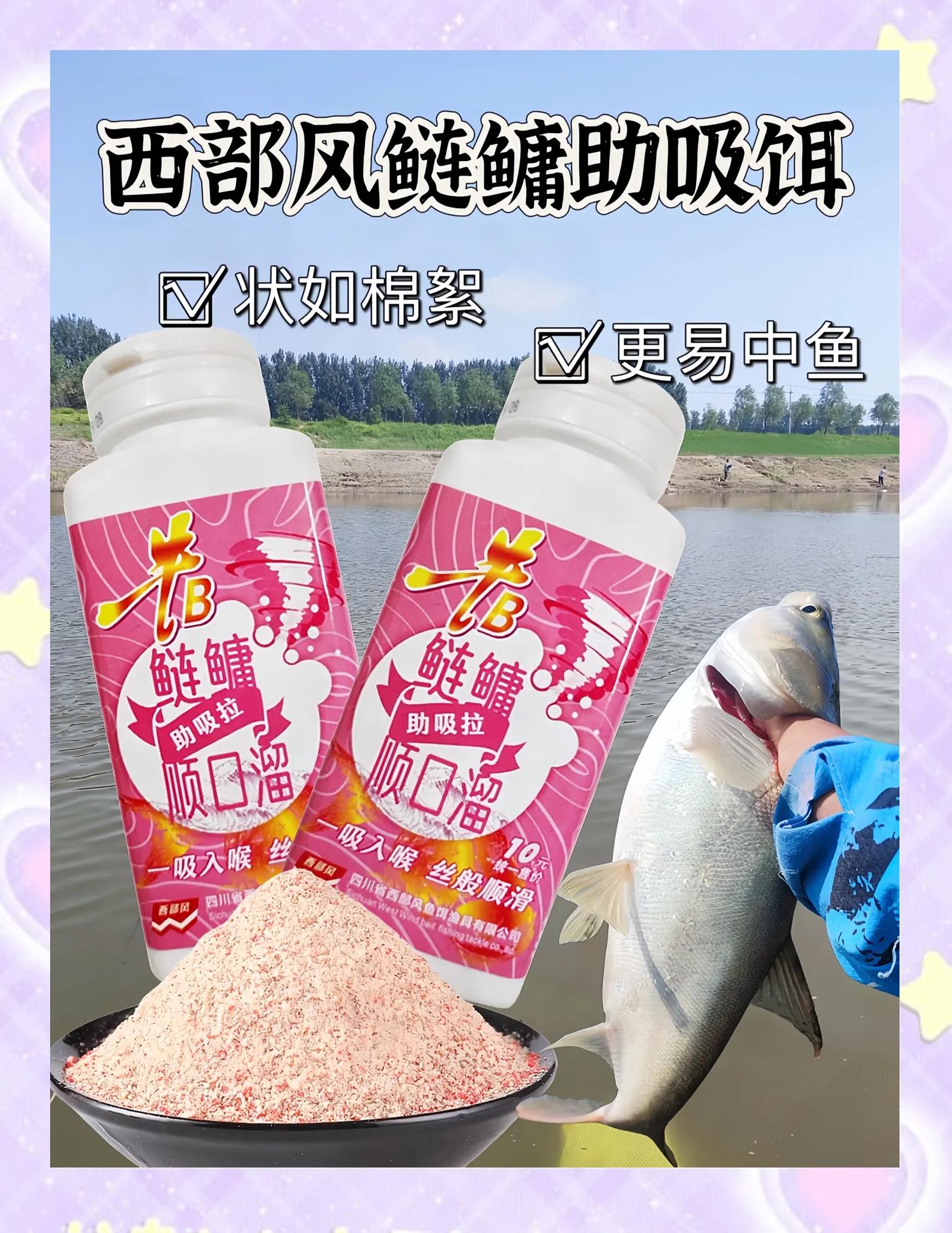 西部风饵料草鱼配方(西部风饵料视频)
