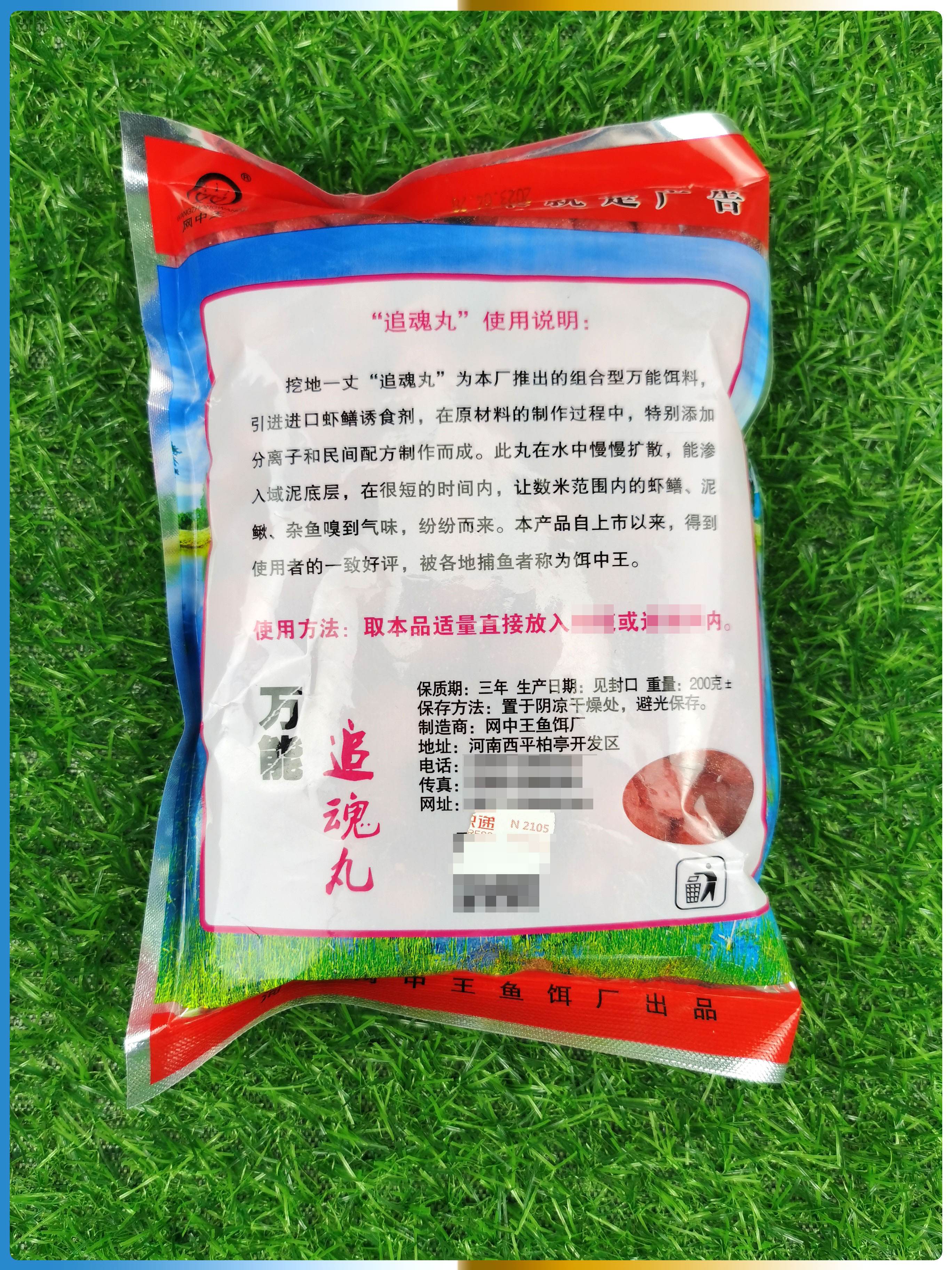 包含王超说饵料的词条