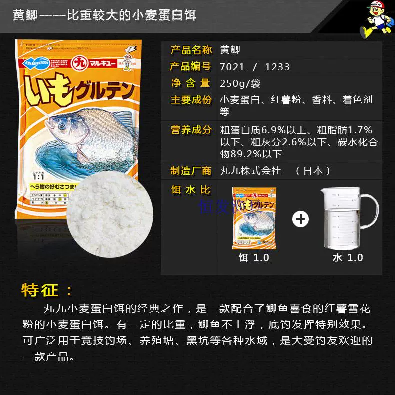 丸九和国产饵料搭配(丸九饵料和国产饵料如何搭配)