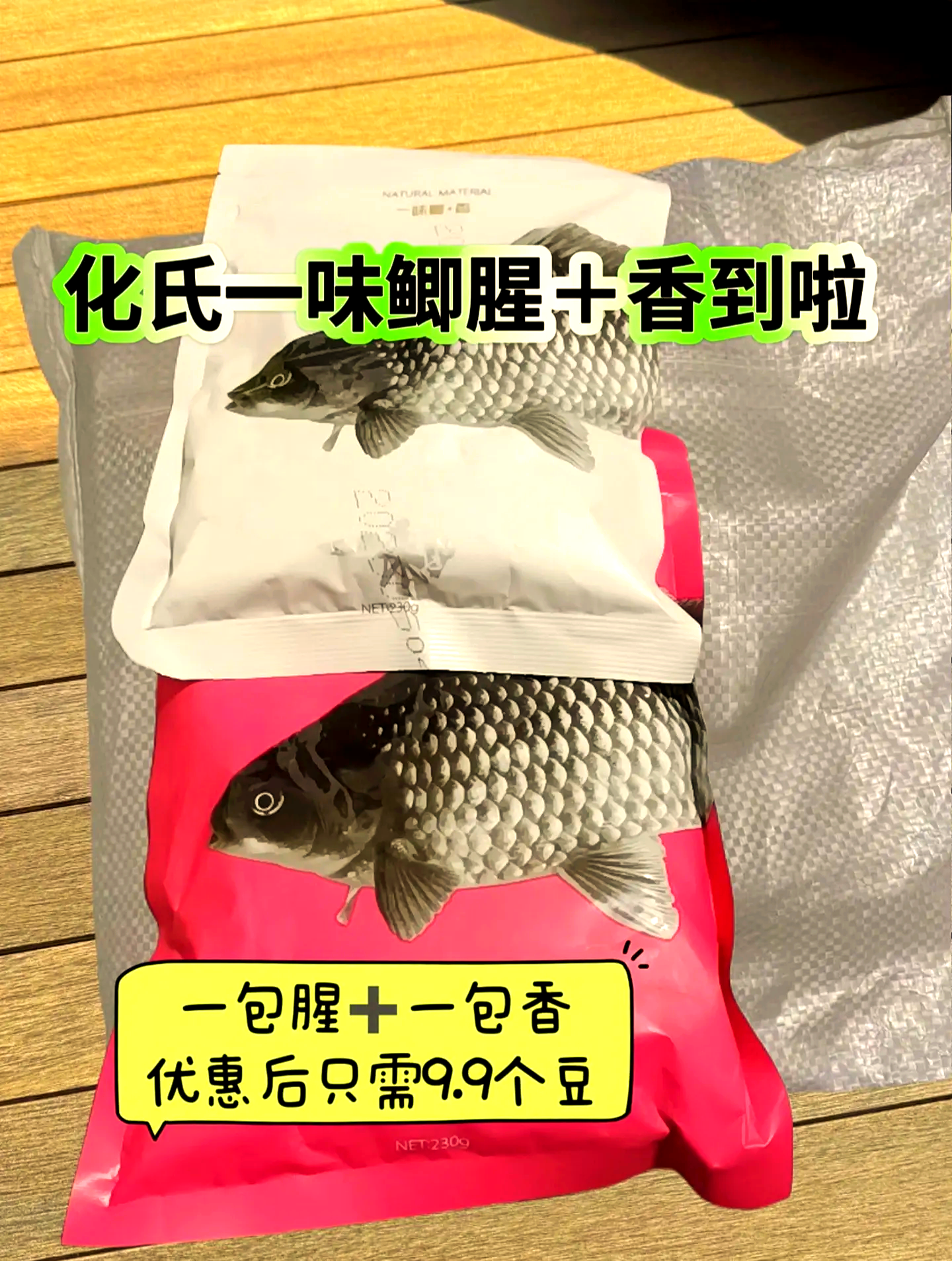 钓鱼腥香饵使用技巧(钓鱼腥香饵使用技巧和方法)