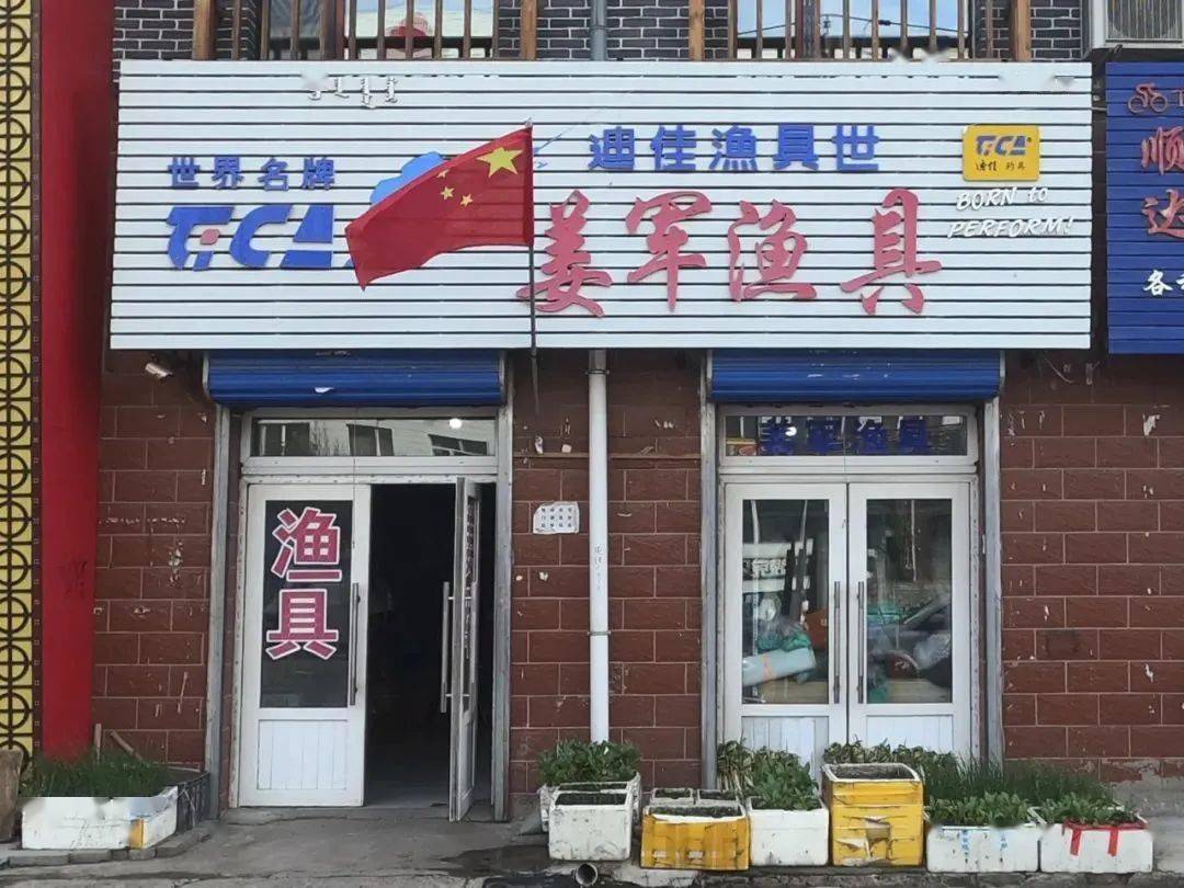 金城渔具(金城渔具店电话)