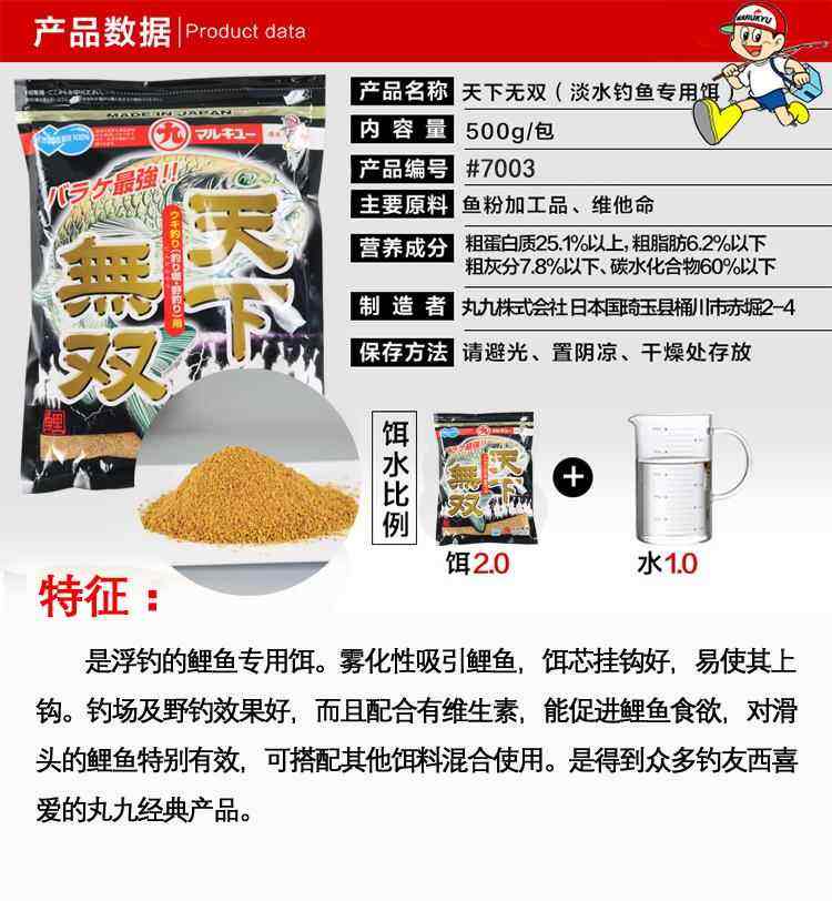 丸九鲤鱼旗饵料怎么样(丸九鲤鱼旗野钓可以吗)