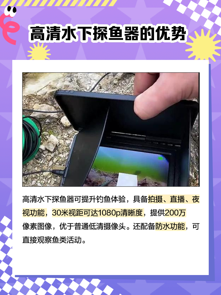 有线探鱼器使用技巧(有线探鱼器使用技巧和方法)