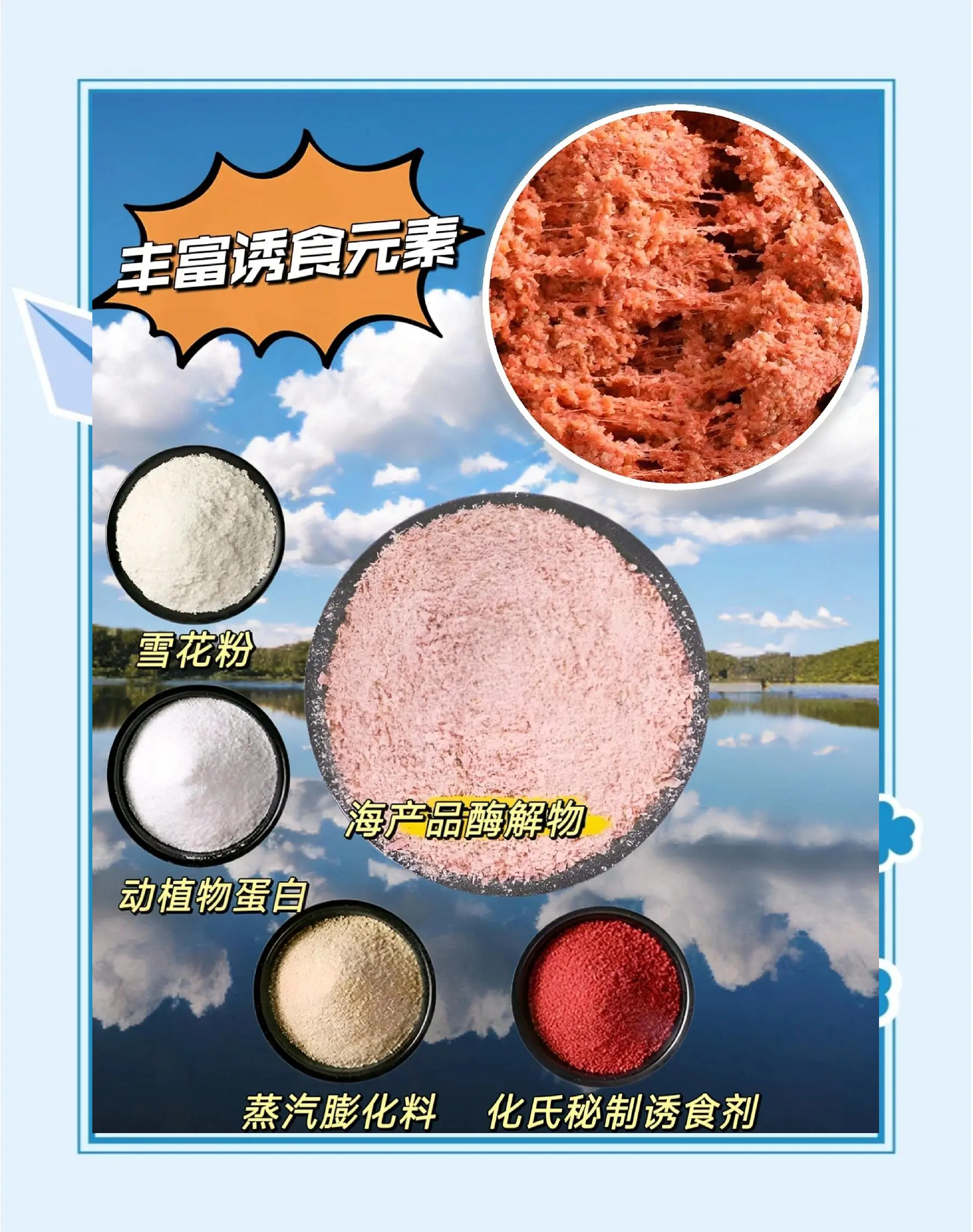 化氏饵料配方大全图(化氏饵料配方大全图 野钓)