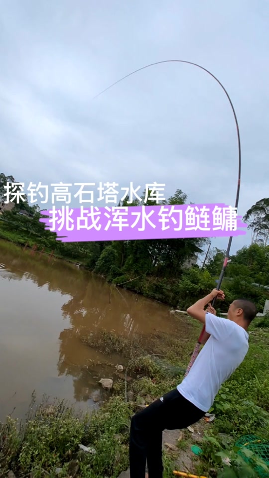 江河混水钓鱼技巧(河水太混,适合钓鱼吗)