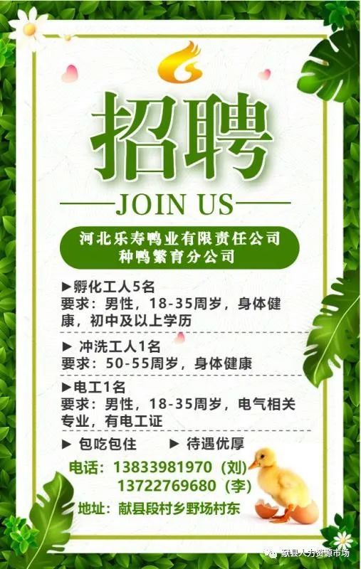 2016年渔具公司招聘(2016年渔具公司招聘公告)