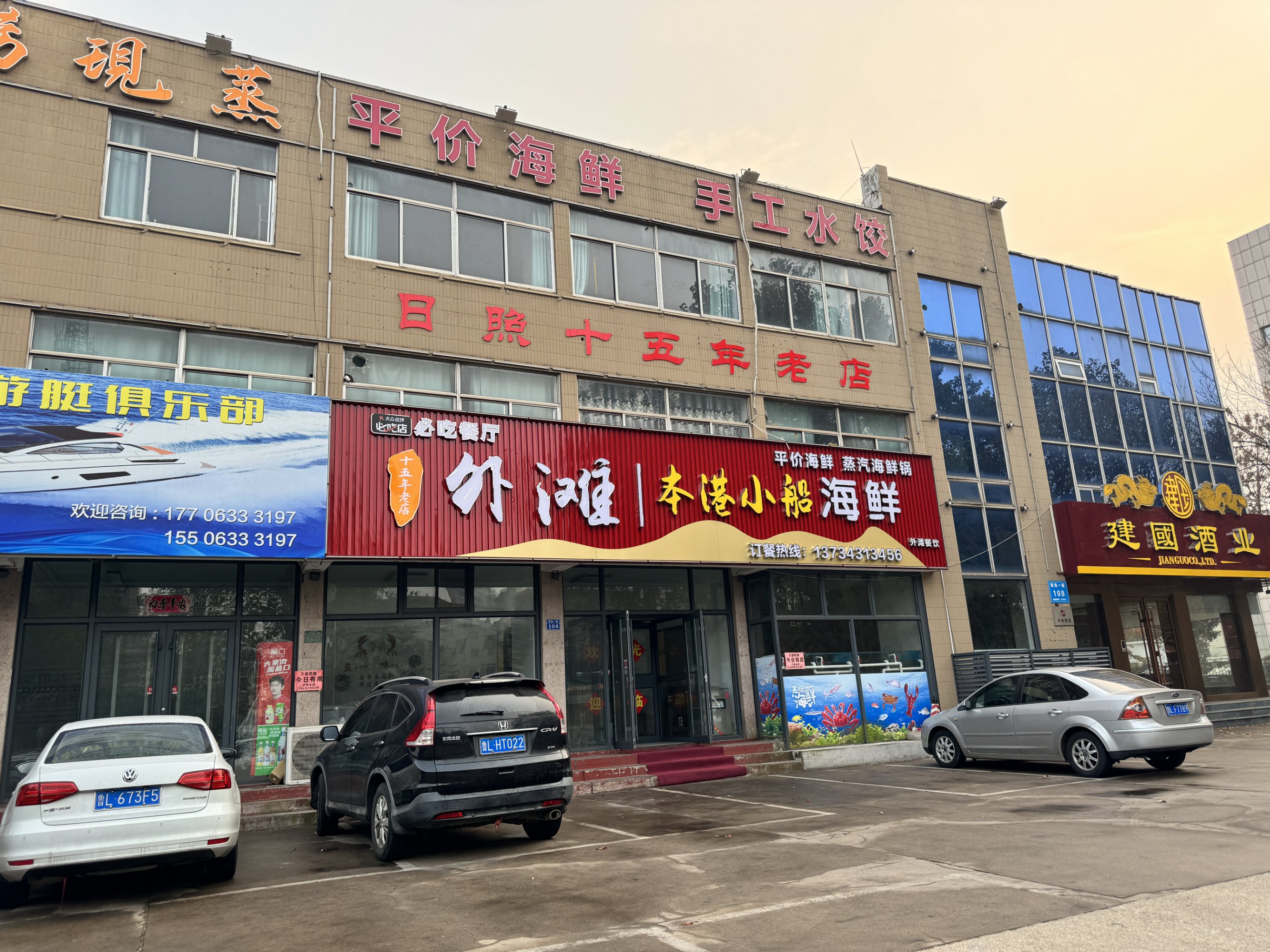 滨州海钓俱乐部(滨州海钓俱乐部有哪些)