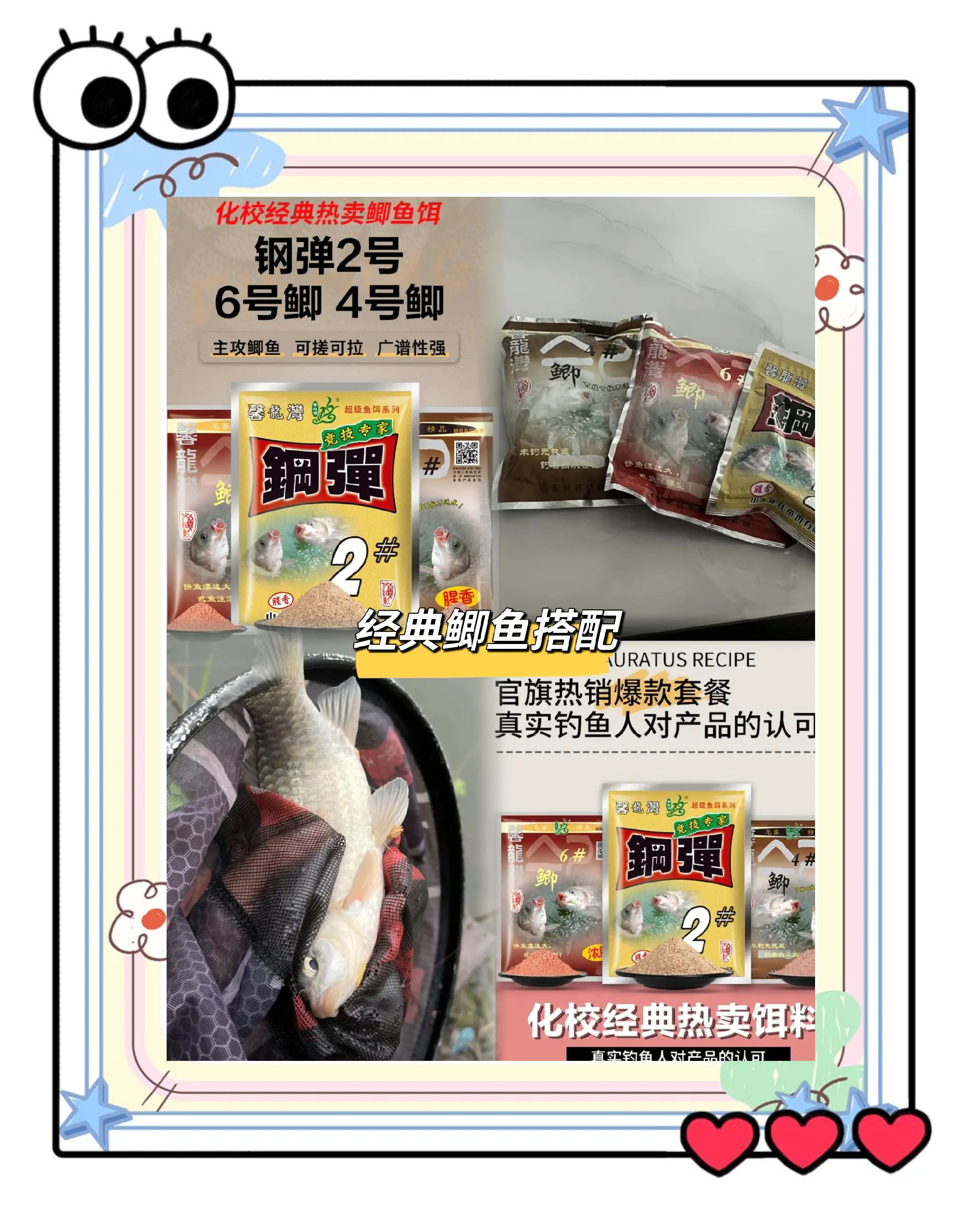 自制手竿饵料配方(怎样自制钓鱼杆)