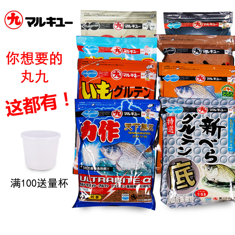 哪里能买正品丸九饵料(怎么分辨丸九饵料是不是原装)