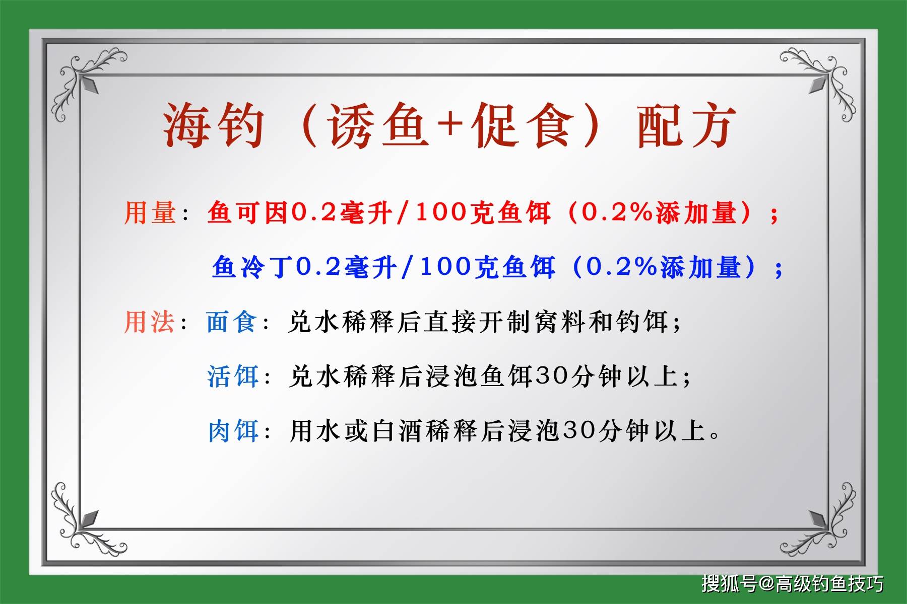 11月份钓海鱼技巧(11月份钓海鱼技巧图解)