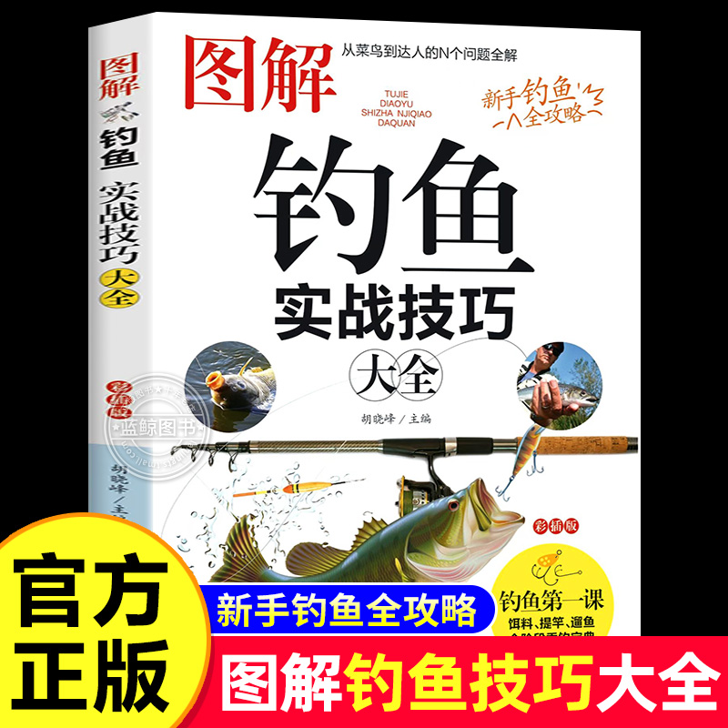 11月份钓海鱼技巧(11月份钓海鱼技巧图解)