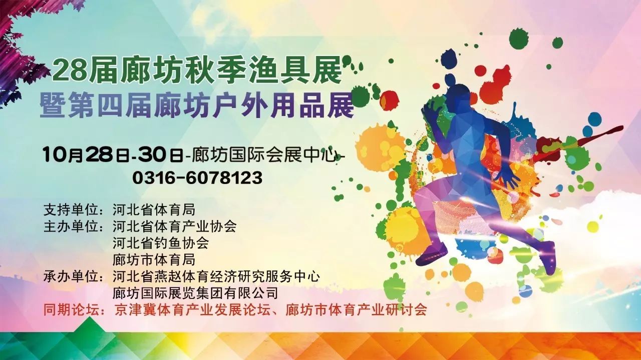 廊坊夏季有渔具展吗(21年春季廊坊渔具展时间)