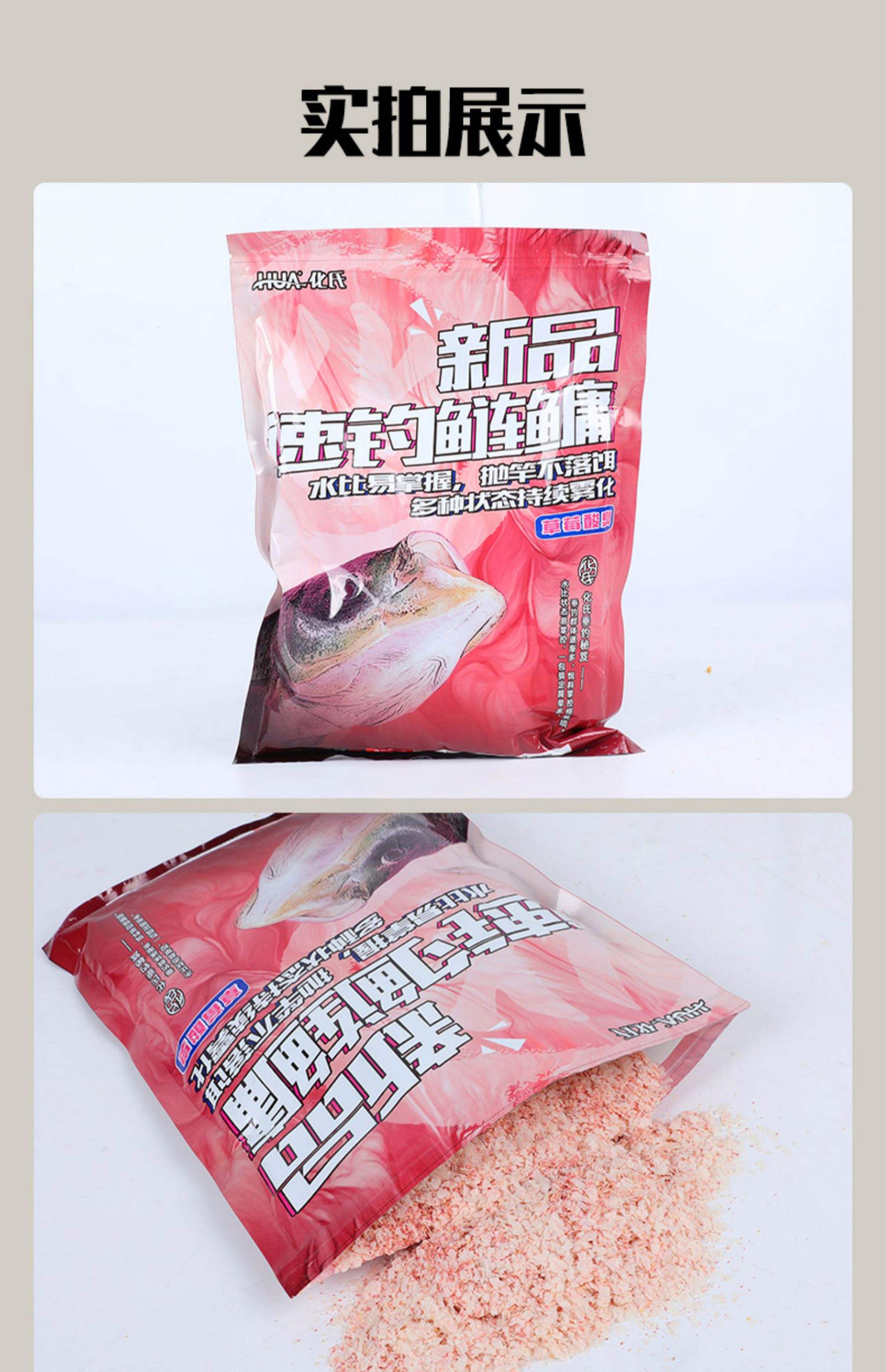 化氏浮钓鲢鳙饵料配方(化氏鲢鳙浮漂)