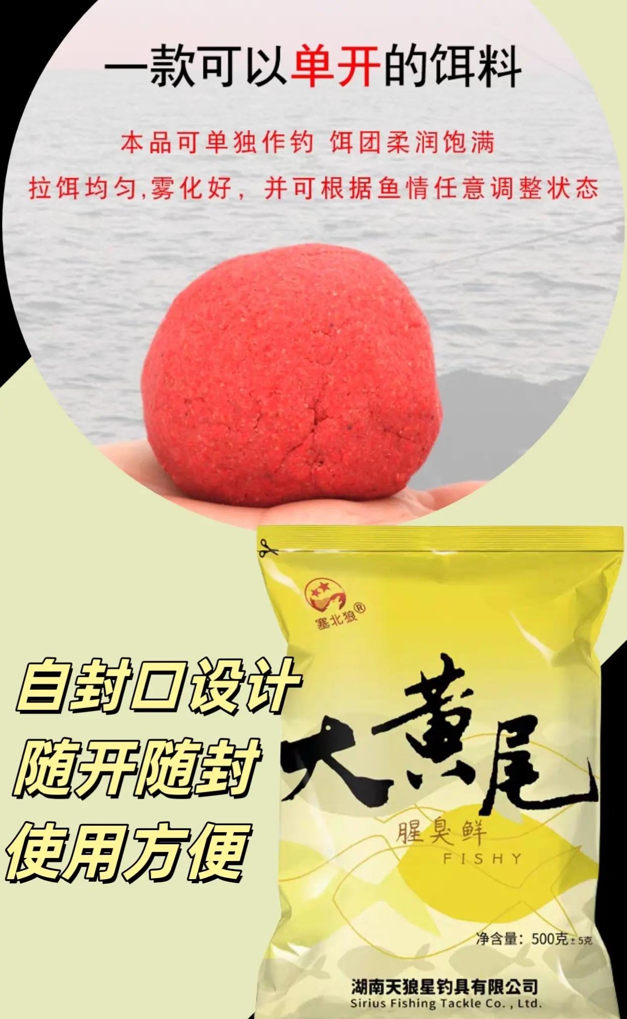 饵料软黏干散(饵料软粘)