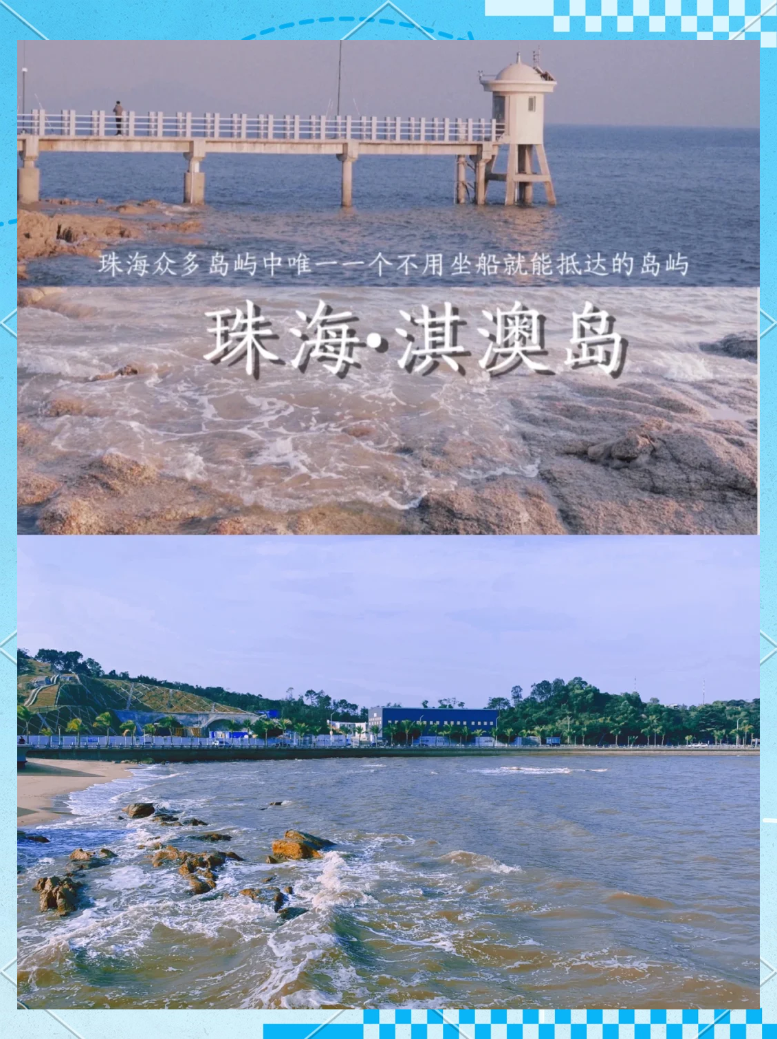 珠海淇澳岛海钓(珠海淇澳岛鱼排海钓场)