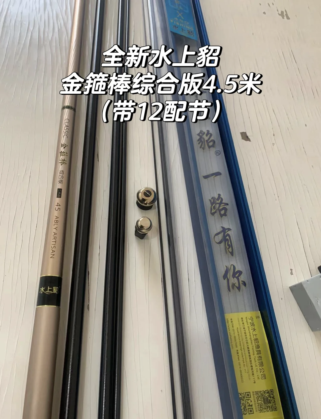 济南水上貂渔具(济南水上貂渔具批发市场)