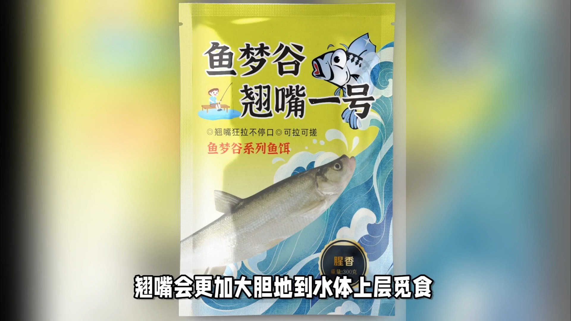 翘嘴饵料用法(翘嘴钓饵)