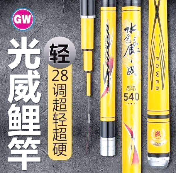 光威渔具公司(光威渔具有限公司)
