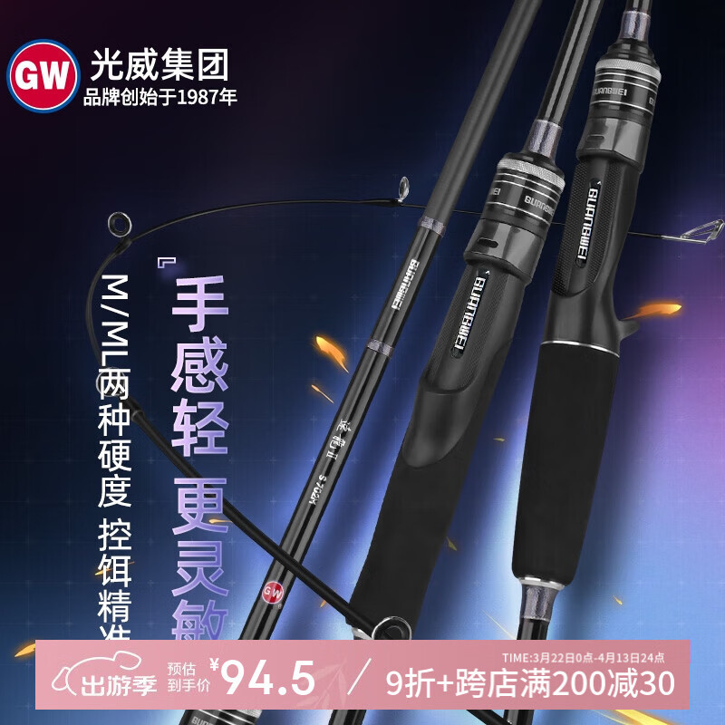 光威渔具公司(光威渔具有限公司)