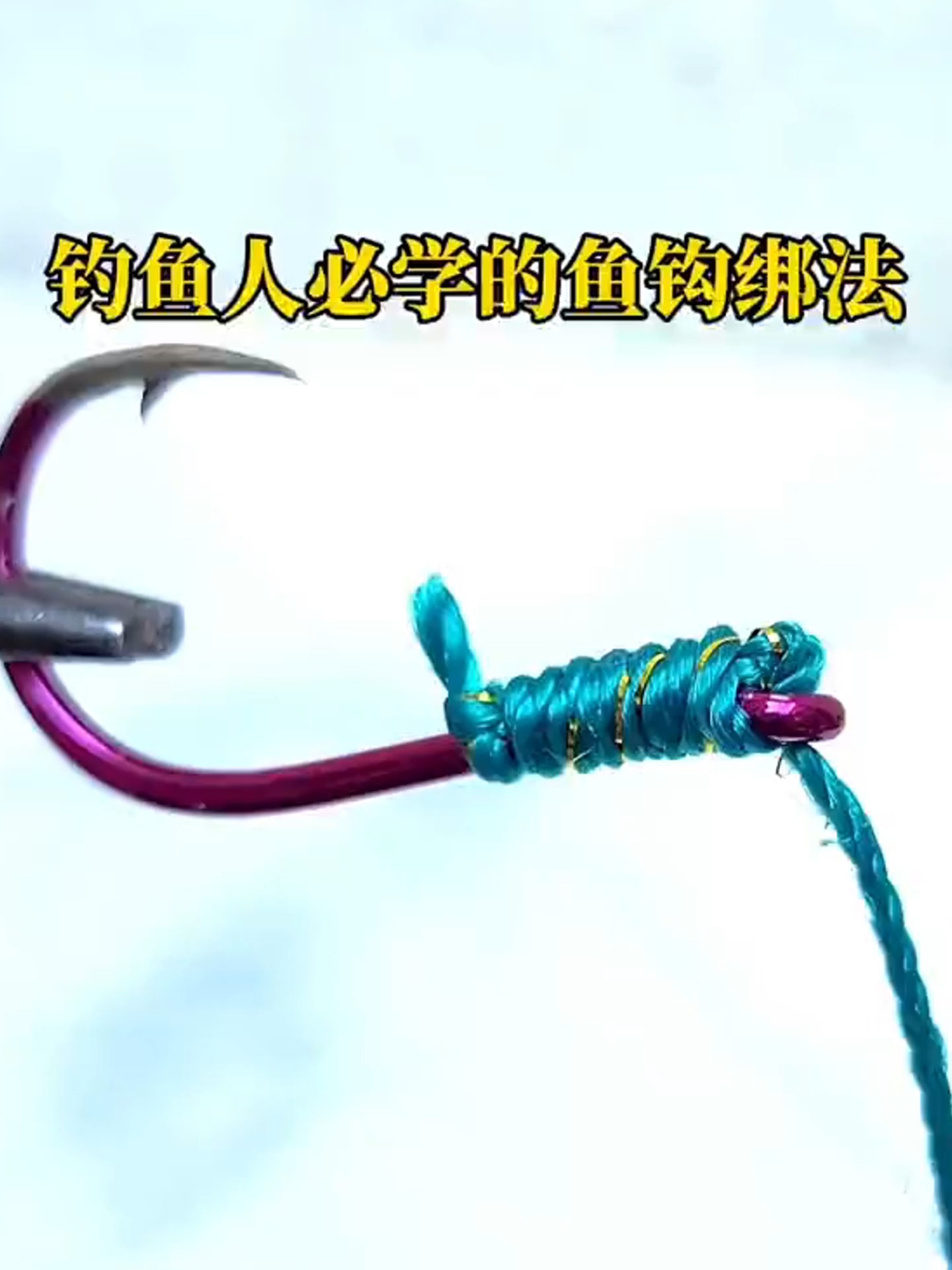 渔具与鱼钩安装(鱼钩配件怎么组装)