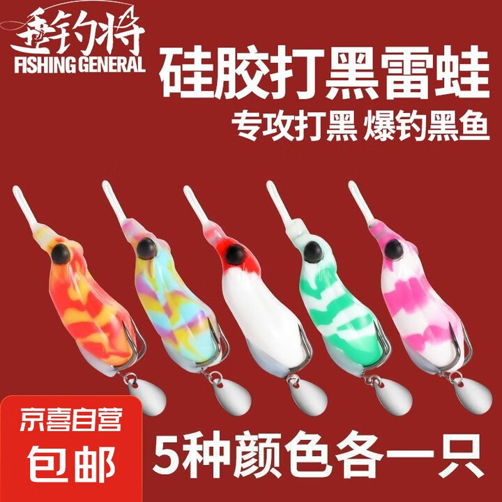 黑鱼用路亚饵(黑鱼路亚饵雷蛙白色绿色?)