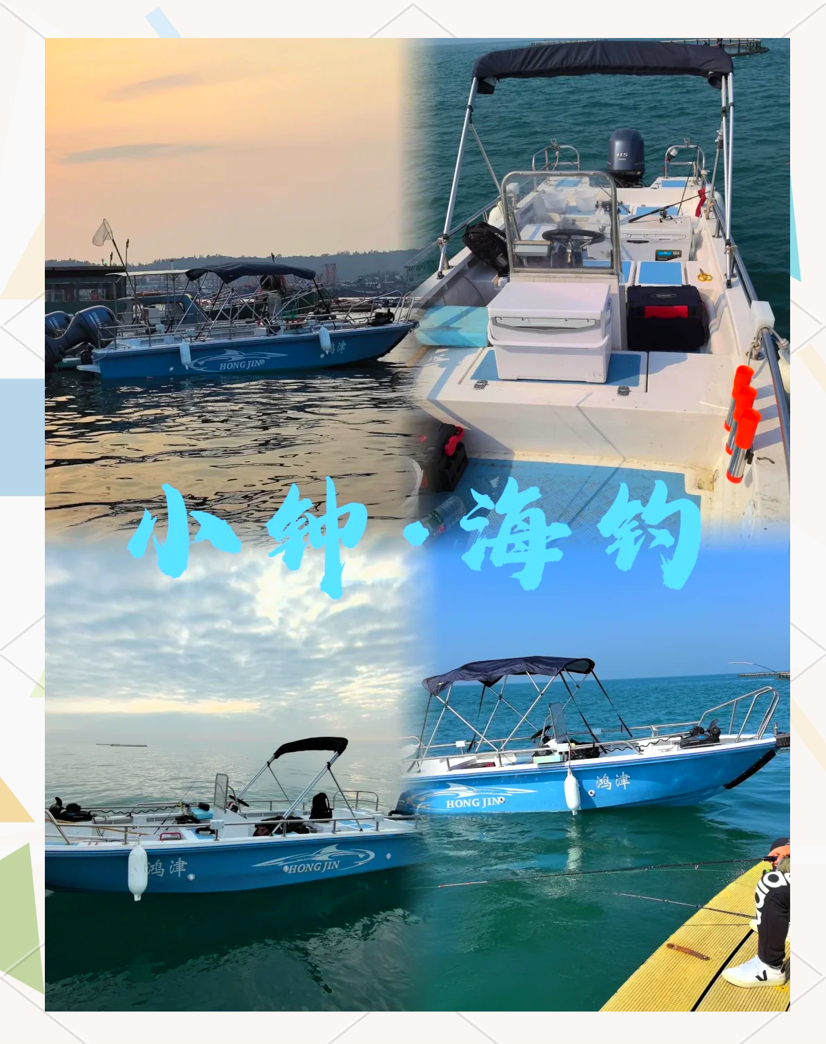 夏季海钓最佳时间(夏季海钓最佳时间是几点)