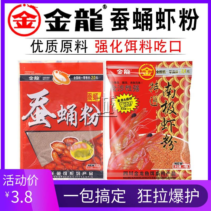 蚕蛹粉类饵料(蚕蛹粉怎么钓鱼)