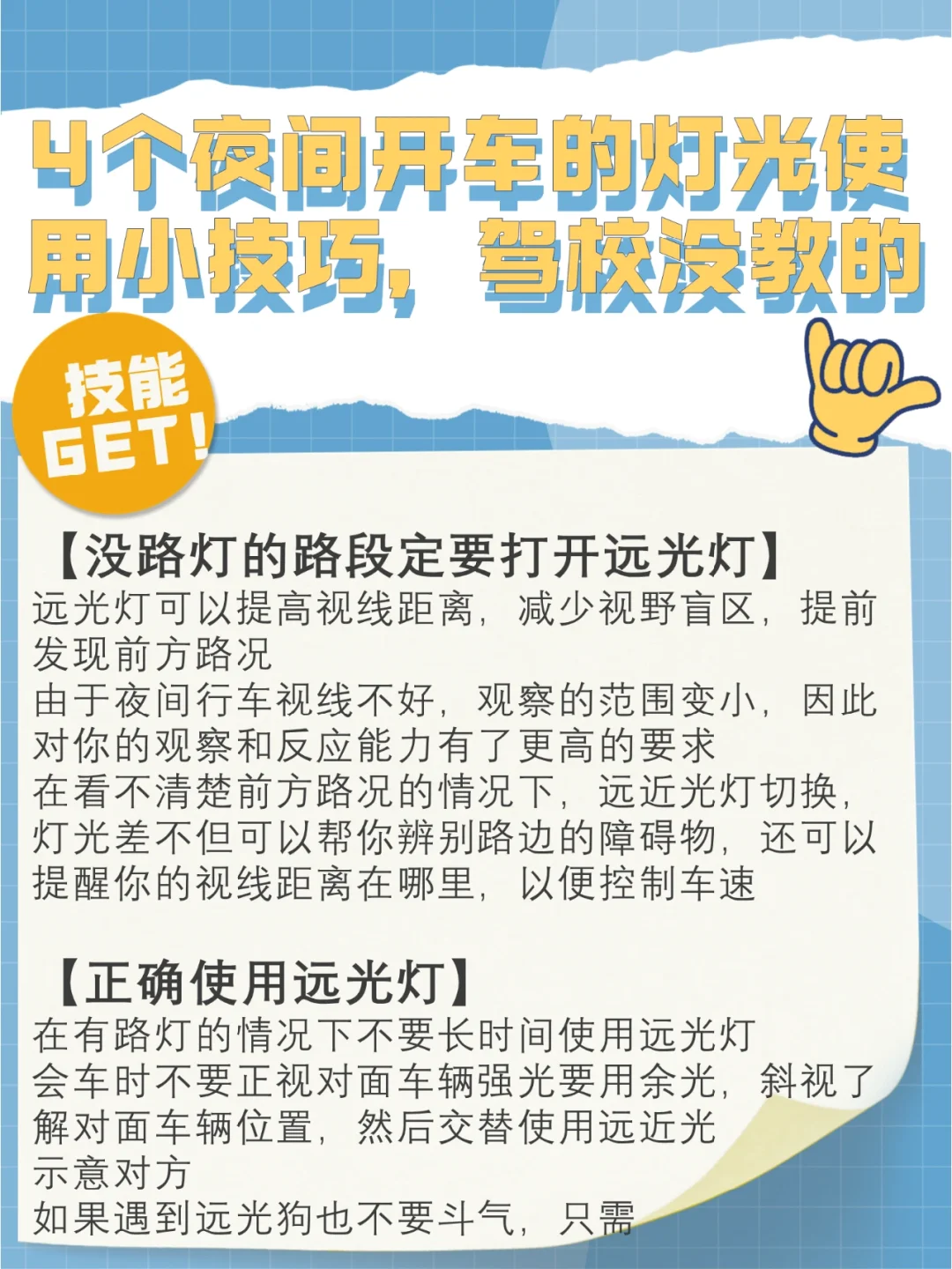 筏钓灯光使用技巧(筏钓灯选择)