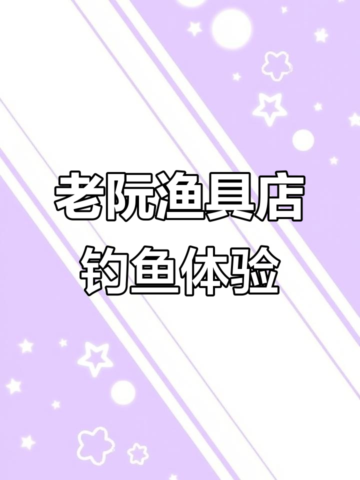 台州哪里有路亚渔具店(台州什么地方路亚上鱼)
