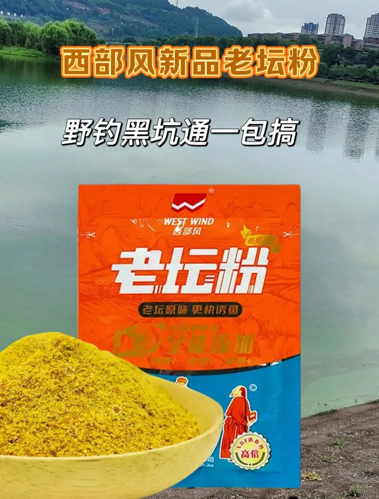 黑坑用什么味型饵料(黑坑用什么味型饵料好)